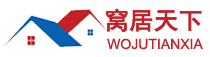窝居天下
