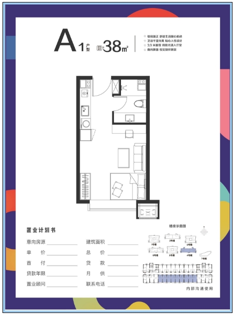 户型图片
