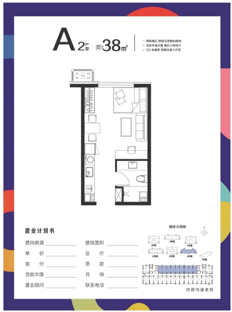 户型图片