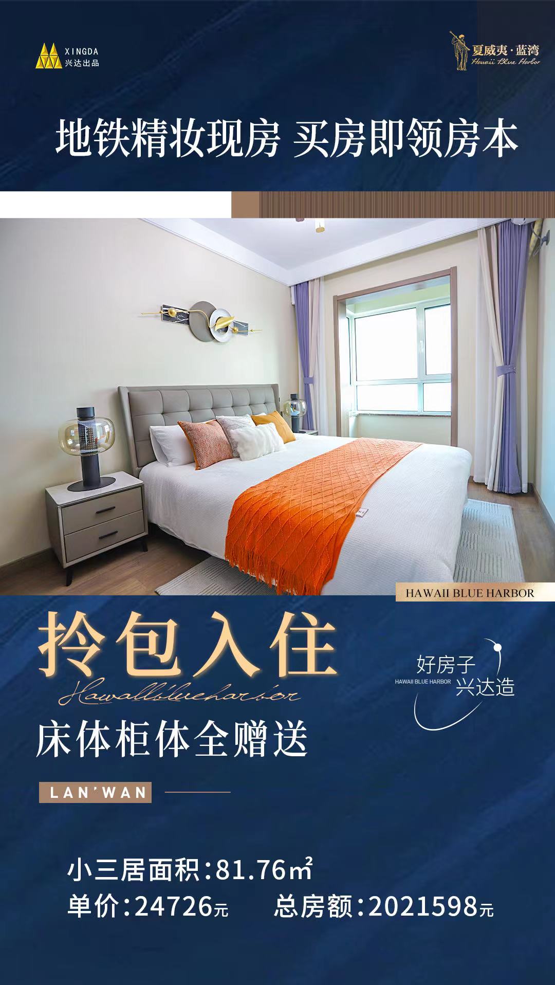夏威夷蓝湾