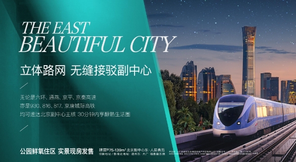 东方丽城·溪园-三期