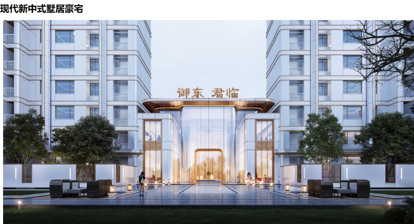 御东·君临